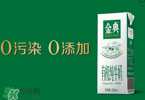 金典有機奶保質(zhì)期是多久？金典有機奶保質(zhì)期