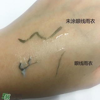 眼線雨衣是什么？眼線雨衣好用嗎