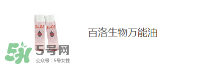 預防妊娠紋用什么好？懷孕期間如何預防妊娠紋