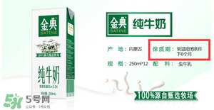 金典有機奶保質(zhì)期是多久？金典有機奶保質(zhì)期