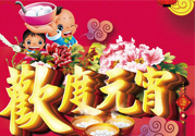 元宵節(jié)可以拜年嗎？元宵節(jié)拜年好嗎？