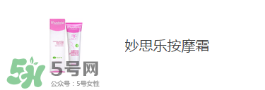 預防妊娠紋用什么好？懷孕期間如何預防妊娠紋