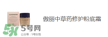 痘痘肌用什么粉底液好？痘痘肌用什么粉底液？