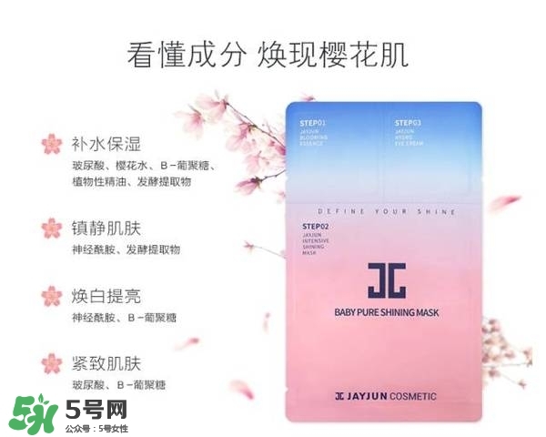 水光面膜用完要洗嗎？水光面膜用完要洗臉嗎