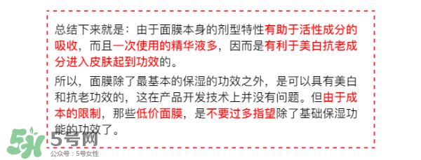 敷面膜真的有效嗎？敷面膜真的有用嗎？