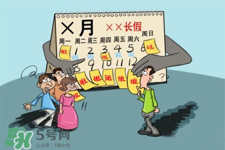 2017法定節(jié)假日有哪些？2017法定節(jié)假日時(shí)間表