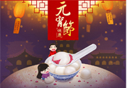 元宵節(jié)上班工資怎么算？元宵節(jié)上班算加班嗎？
