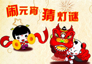 元宵節(jié)有三倍工資嗎？元宵節(jié)上班工資三倍嗎？