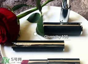 紀(jì)梵希豆沙色是幾號？紀(jì)梵希豆沙色口紅色號試色