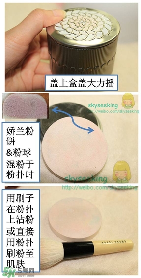嬌蘭幻彩流星粉怎么用？嬌蘭幻彩流星粉使用方法