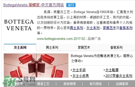 bv葆蝶家2017情人節(jié)限量包包多少錢？