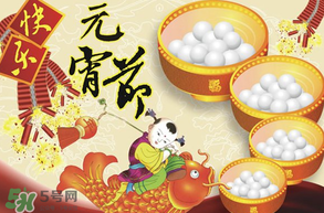 元宵面用涼水還是熱水？元宵是用熱水還是冷水調(diào)面粉？