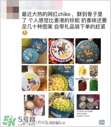 chiko曲奇餅干產(chǎn)自黑作坊 chiko曲奇餅干為什么那么火？