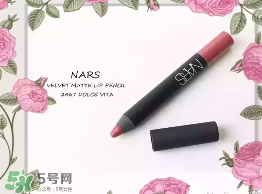 nars dolce vita豆沙色多少錢(qián)？nars dolce vita試色