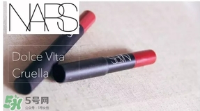 nars dolce vita豆沙色多少錢(qián)？nars dolce vita試色