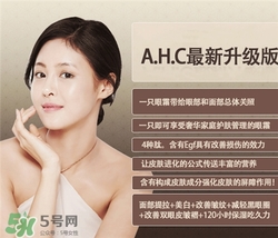 AHC眼霜第五代和第四代哪個好用？AHC第四代眼霜跟第五代的區(qū)別