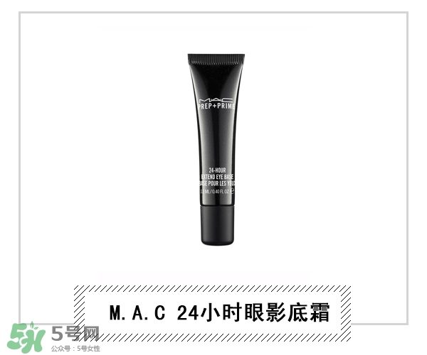 眼部打底膏哪個牌子好？眼部打底膏推薦