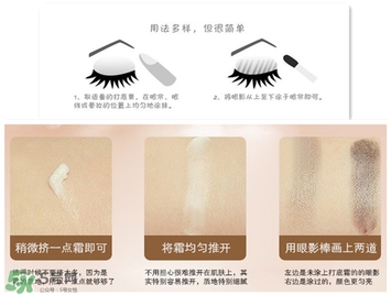 canmake眼部打底膏怎么用？canmake眼部打底膏使用方法