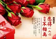 男朋友不在身邊怎樣過情人節(jié)？情人節(jié)沒有男朋友怎么過？