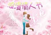 和女朋友的第一個(gè)情人節(jié)怎么過？和女朋友的第一個(gè)情人節(jié)怎么過比較浪漫？