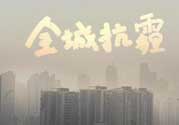 一年中霧霾最嚴(yán)重的是哪幾個月？霧霾天氣在什么時候出現(xiàn)的？
