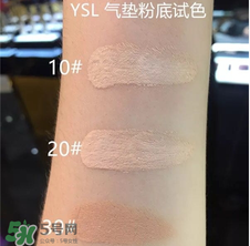 ysl氣墊10號(hào)會(huì)太白嗎？ysl氣墊10號(hào)試色
