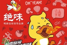 禽流感可以吃絕味嗎？禽流感期間能吃絕味嗎？
