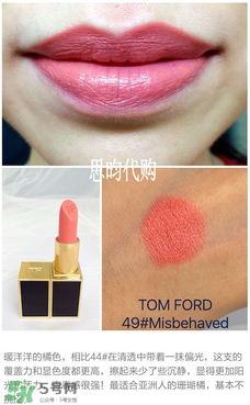 tom ford唇膏多少錢？tom ford唇膏專柜價格