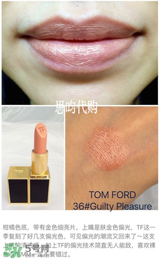 tom ford唇膏多少錢？tom ford唇膏專柜價格