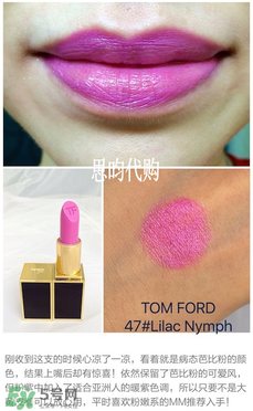 tom ford唇膏多少錢？tom ford唇膏專柜價格