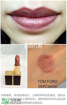 tom ford唇膏多少錢？tom ford唇膏專柜價格