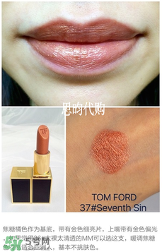 tom ford唇膏多少錢？tom ford唇膏專柜價格
