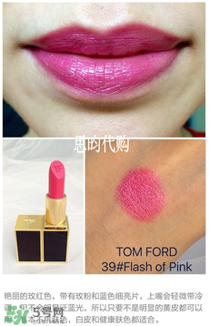 tom ford唇膏多少錢？tom ford唇膏專柜價格