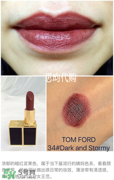 tom ford唇膏多少錢？tom ford唇膏專柜價格