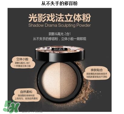 瑪麗黛佳高光粉怎么用？瑪麗黛佳光影戲法高光粉使用方法