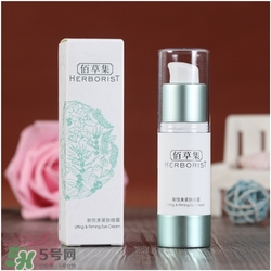 佰草集眼霜好用嗎？佰草集眼霜怎么樣？