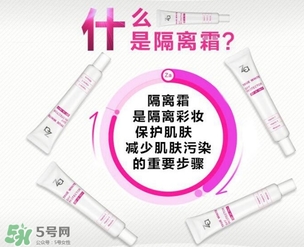 隔離霜浮粉嗎？用隔離霜浮粉怎么辦？