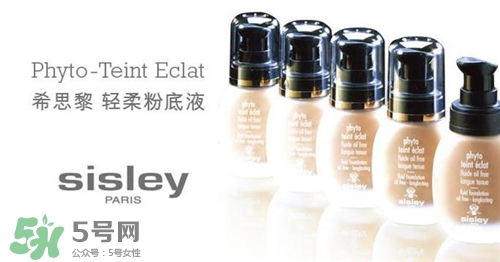 Sisley希思黎粉底液多少錢？希思黎粉底液價格