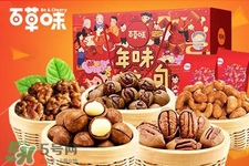 百草味堅果怎么樣？百草味的零食好吃嗎？
