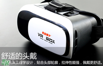 VR眼鏡多少錢？良品鋪?zhàn)覸R眼鏡多少錢？