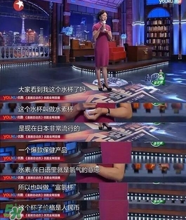 水素杯是真的假的？水素杯有用嗎？