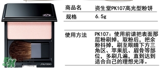 資生堂pk107多少錢？資生堂pk107專柜價(jià)格