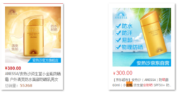 安耐曬金瓶專柜價(jià)格 安耐曬金瓶日本多少錢 安耐曬金瓶專柜價(jià)格 安耐曬金瓶日本多少錢