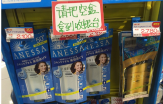 安耐曬金瓶專柜價(jià)格 安耐曬金瓶日本多少錢 安耐曬金瓶專柜價(jià)格 安耐曬金瓶日本多少錢