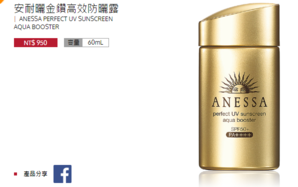 安耐曬金瓶專柜價(jià)格 安耐曬金瓶日本多少錢 安耐曬金瓶專柜價(jià)格 安耐曬金瓶日本多少錢