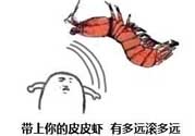 皮皮蝦為何突然火了？皮皮蝦怎么火的？