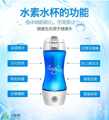 水素杯是真的假的？水素杯有用嗎？