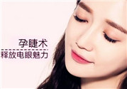 孕睫術是什么？孕睫術有用嗎？