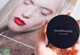 bareminerals什么值得買(mǎi)？bareminerals貝茗明星產(chǎn)品