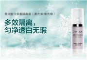 自然堂隔離霜好用嗎？自然堂隔離霜怎么樣？